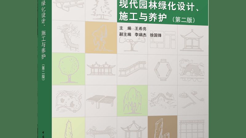 别墅花园设计施工报价清单：揭秘别墅园林打造的关键要素**